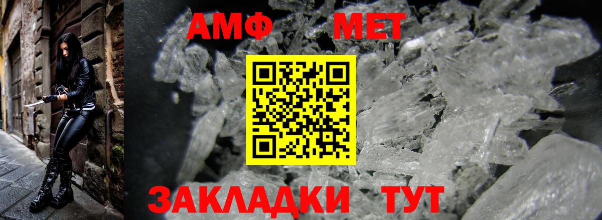АМФЕТАМИН Premium Красногорск