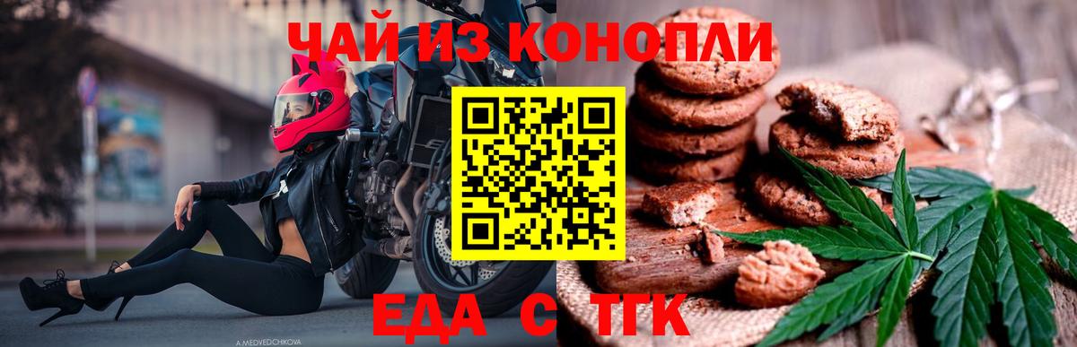 Canna-Cookies марихуана  Вход с VPN  Красногорск 