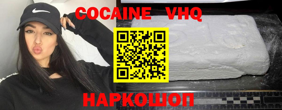 Cocaine Fish Scale Красногорск
