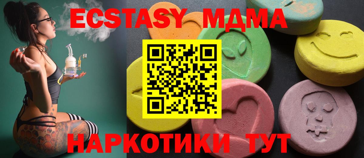 Ecstasy TESLA  Вход с VPN  мега зеркало  Красногорск  Ecstasy Cube 