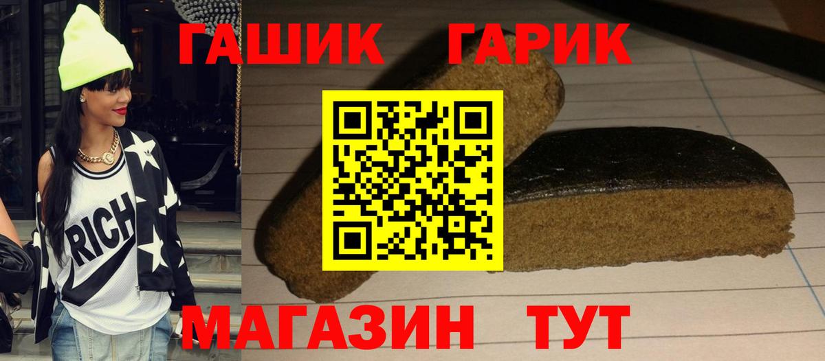 Гашиш Premium  ГАШ Ice-O-Lator  Вход с VPN  Красногорск 