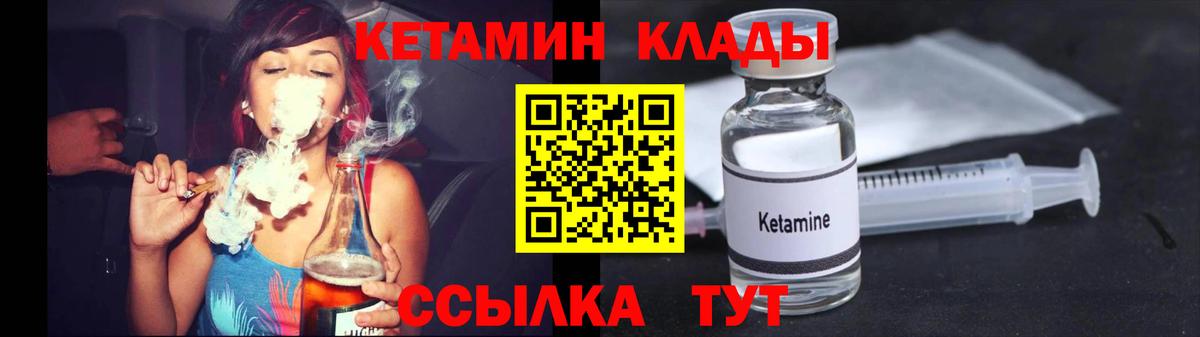 Красногорск  Кетамин ketamine  Вход с VPN 