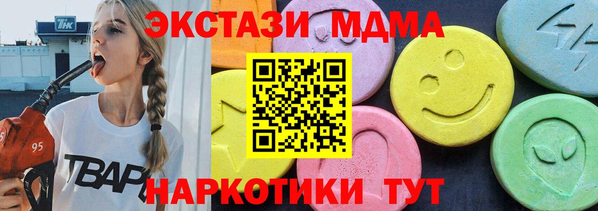 Красногорск  МДМА молли  МДМА Molly  Вход с VPN 