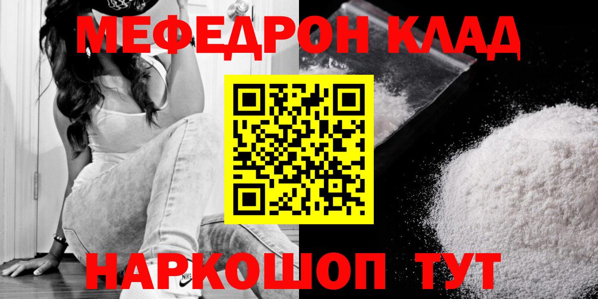 Меф 4 MMC  где купить наркотик  Вход с VPN  Меф  Красногорск  МЕФ mephedrone 