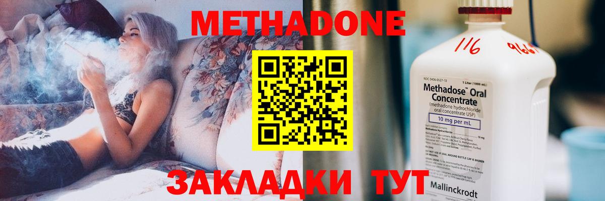 Красногорск  МЕТАДОН VHQ  Вход с VPN 