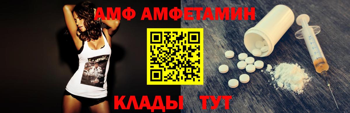 Красногорск  МЕТАМФЕТАМИН  Вход с VPN  Первитин кристалл 