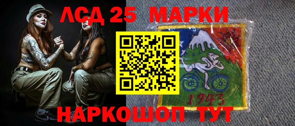 Наркотические марки 1500мкг  Наркотические марки 1500мкг  Вход с VPN  Красногорск 