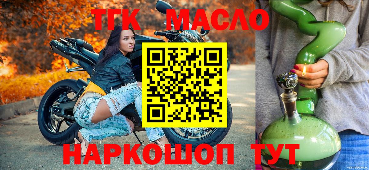 ТГК вейп Красногорск