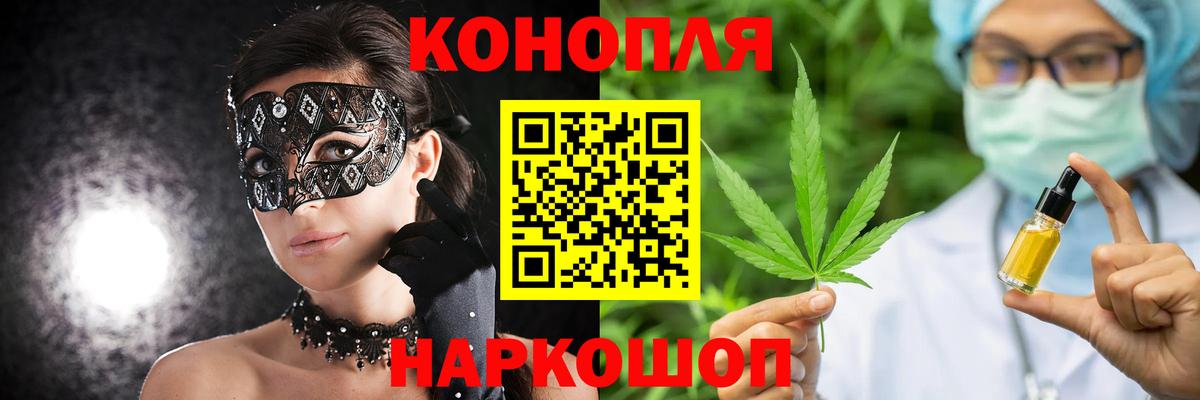 Каннабис семена Красногорск